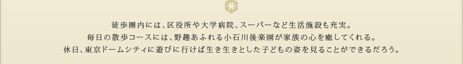 プラウド本郷ヒルトップ