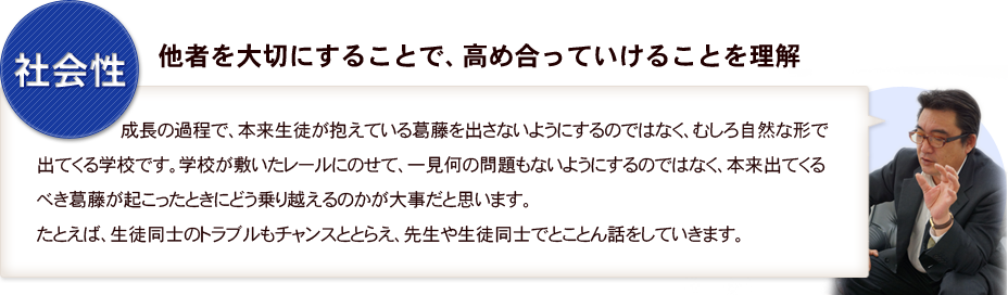 明星学園中学校・高等学校