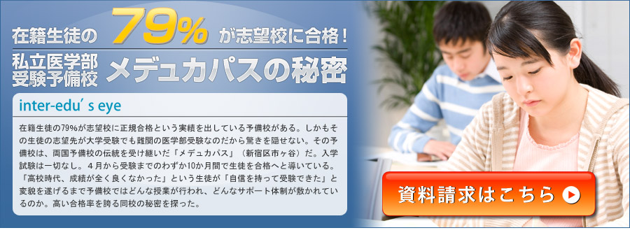 受験に向けてしっかり準備しましょう！受験を応援するお役立ち情報満載！