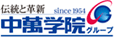 中萬学院グループ