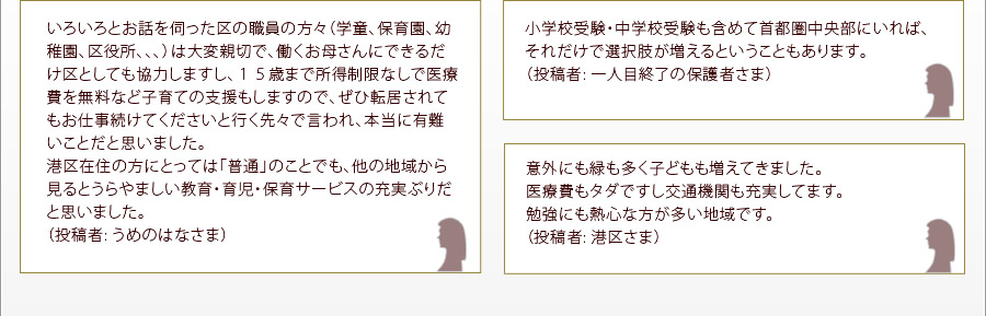 ユーザーの声