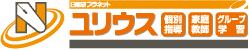 日能研プラネット　ユリウス