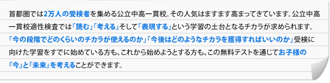 個別指導は日能研グループの「ユリウス」日能研リーグ加盟塾。｜インターエデュ