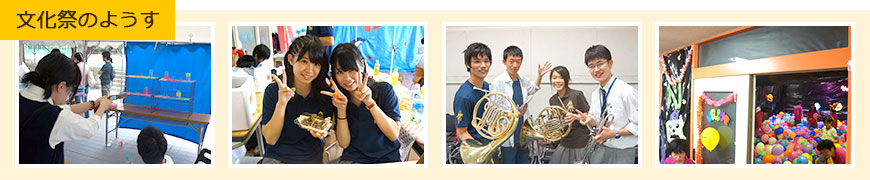 文化祭のようす