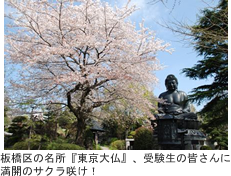 淑徳中学校