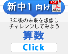 中１ 問題をダウンロード