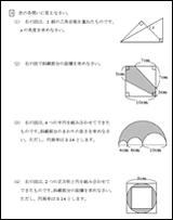 実際の問題(イメージ)